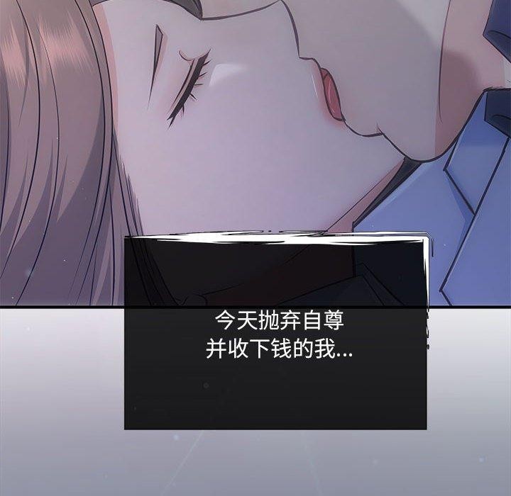 协议关係 第22話 韩漫图片8