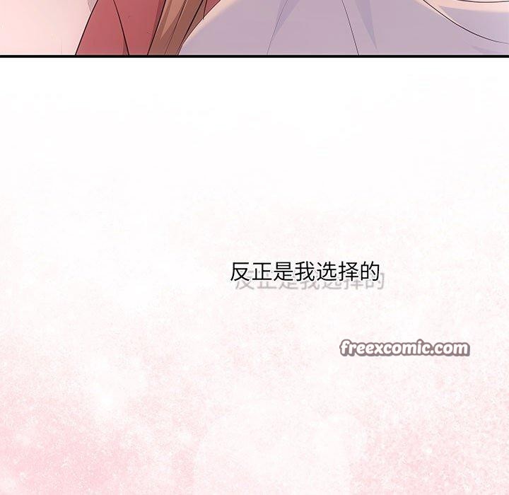 协议关係 第22話 韩漫图片42