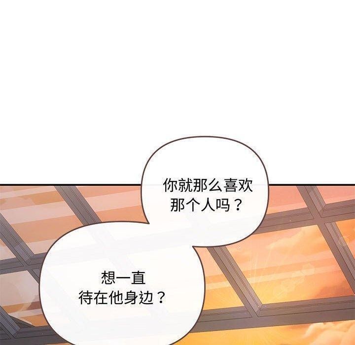 协议关係 第22話 韩漫图片70