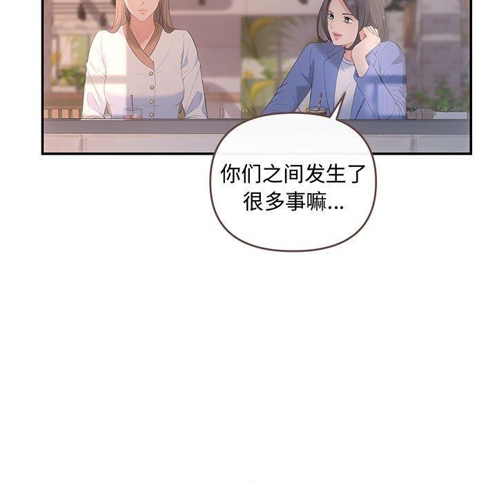 协议关係 第22話 韩漫图片79