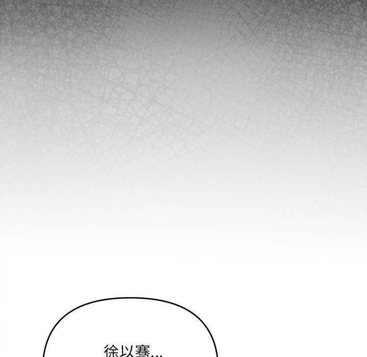 协议关係 第22話 韩漫图片40