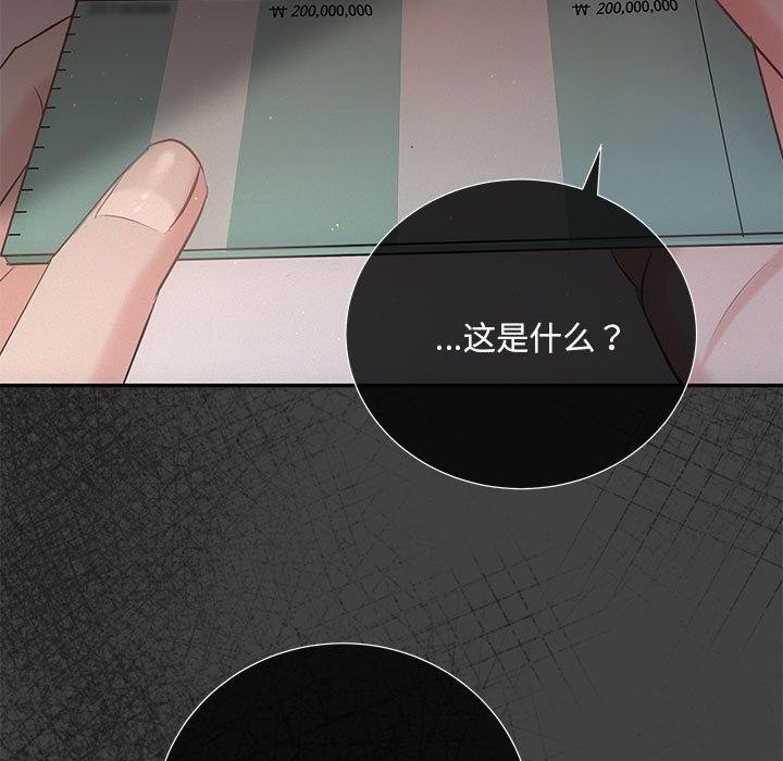 协议关係 第22話 韩漫图片28