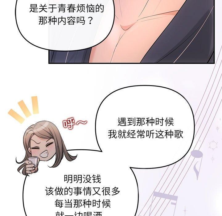 协议关係 第22話 韩漫图片156