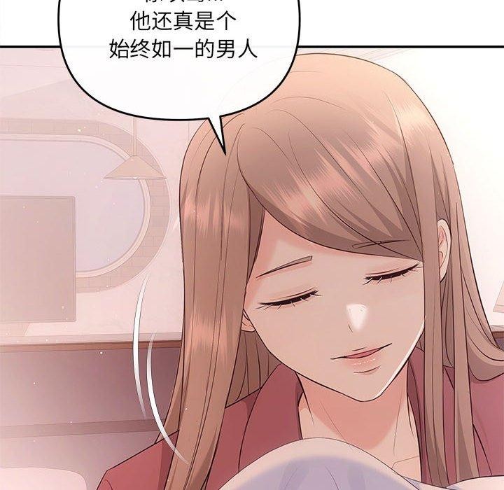 协议关係 第22話 韩漫图片41