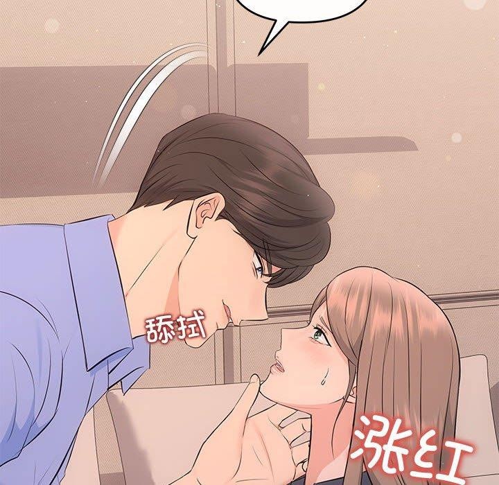 协议关係 第22話 韩漫图片121