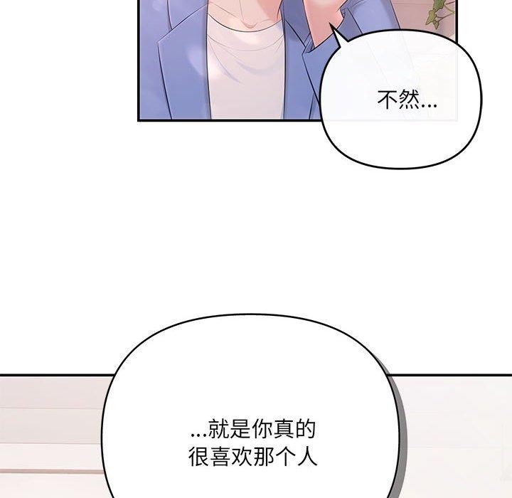 协议关係 第22話 韩漫图片65