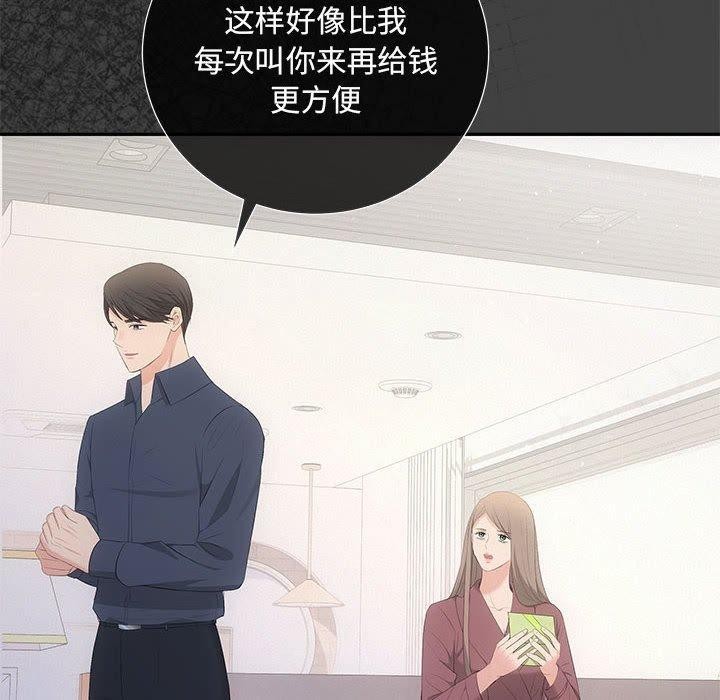 协议关係 第22話 韩漫图片29