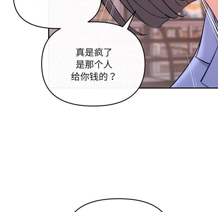 协议关係 第22話 韩漫图片53