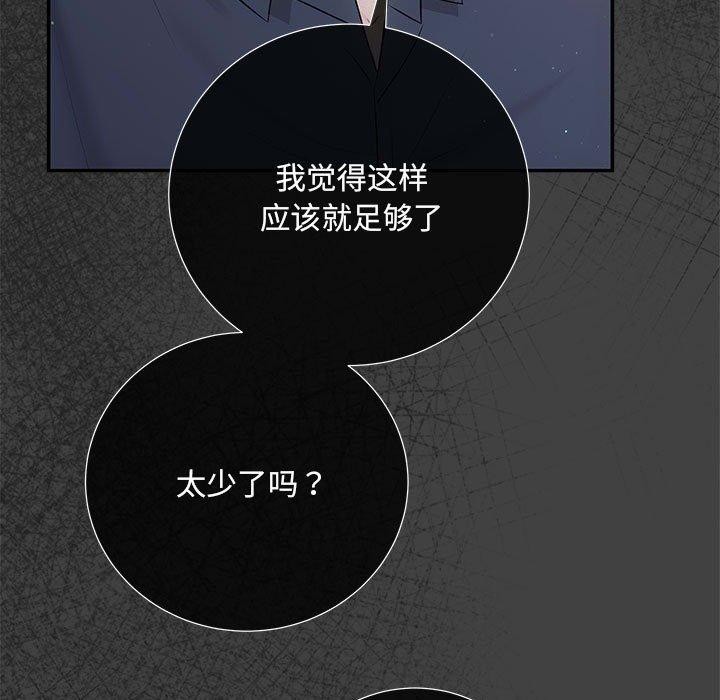 协议关係 第22話 韩漫图片32