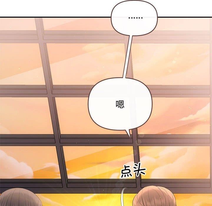 协议关係 第22話 韩漫图片72