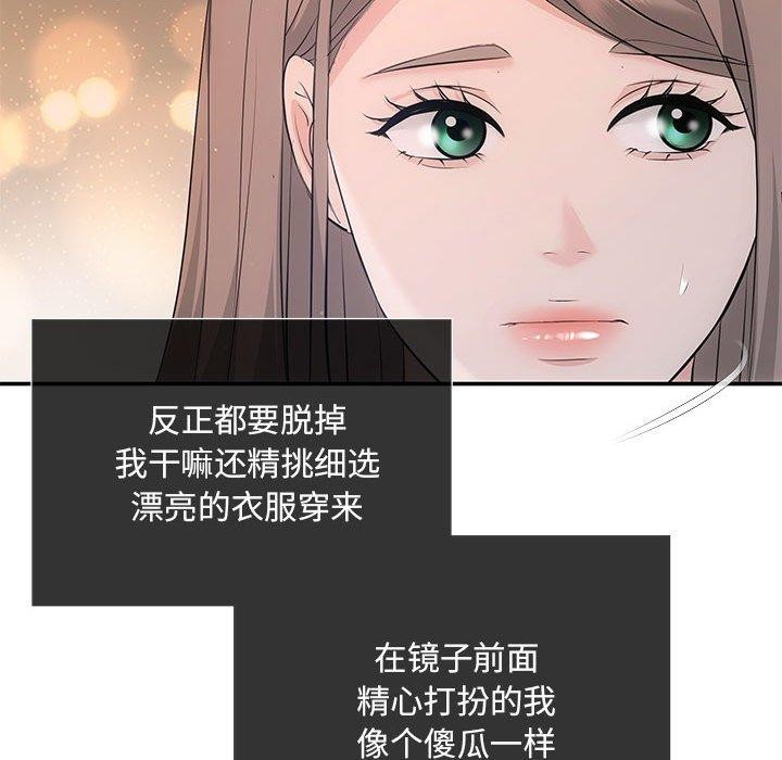 协议关係 第22話 韩漫图片98