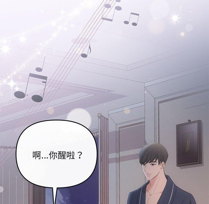 协议关係 第22話 韩漫图片152