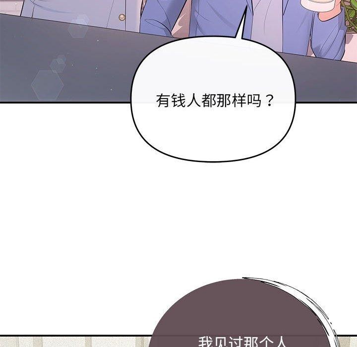 协议关係 第22話 韩漫图片56