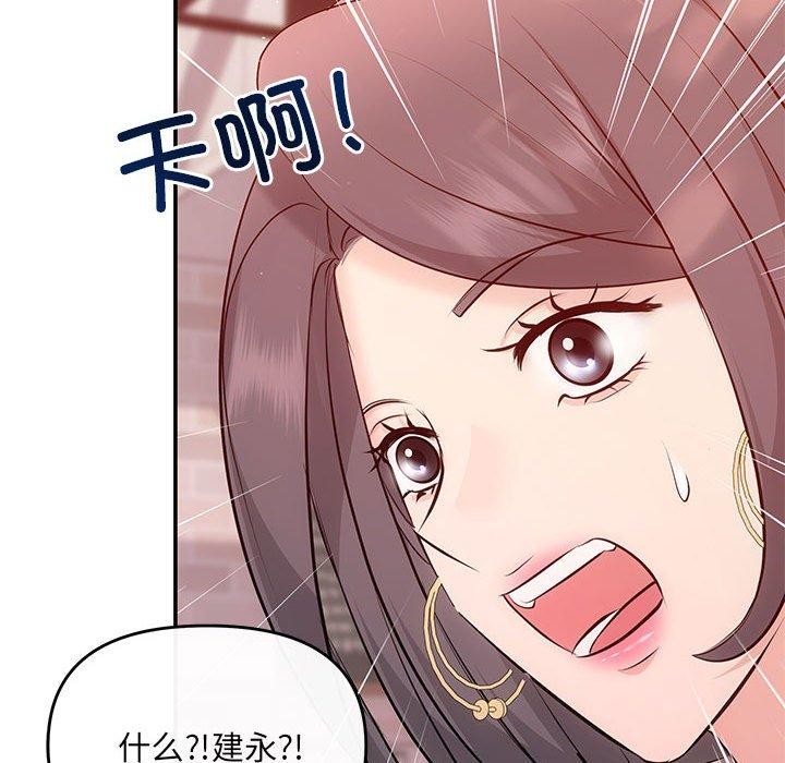 协议关係 第22話 韩漫图片52
