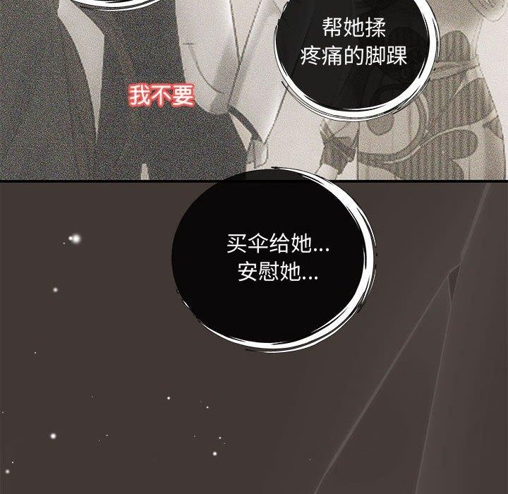 协议关係 第22話 韩漫图片76