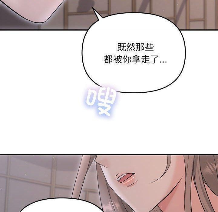 协议关係 第22話 韩漫图片170