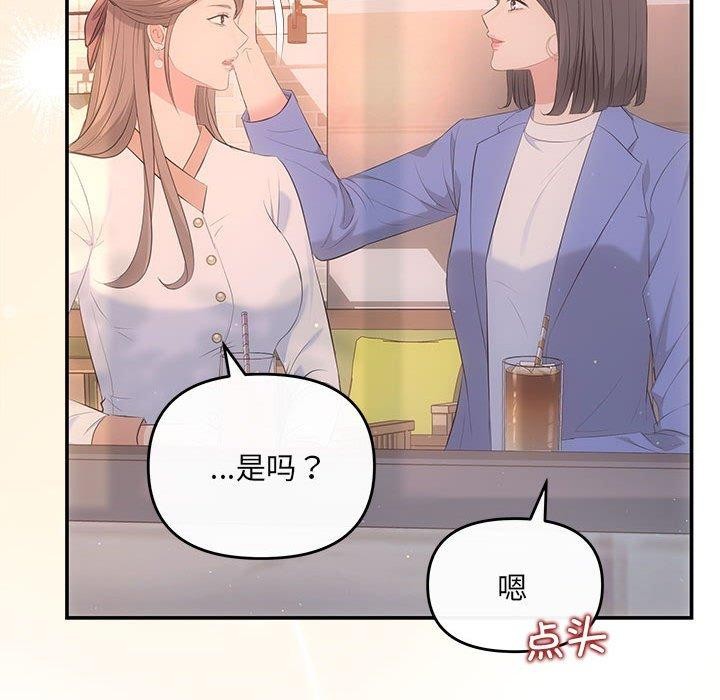 协议关係 第22話 韩漫图片88