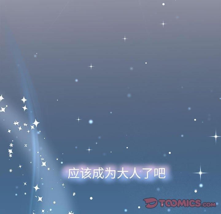 协议关係 第22話 韩漫图片9