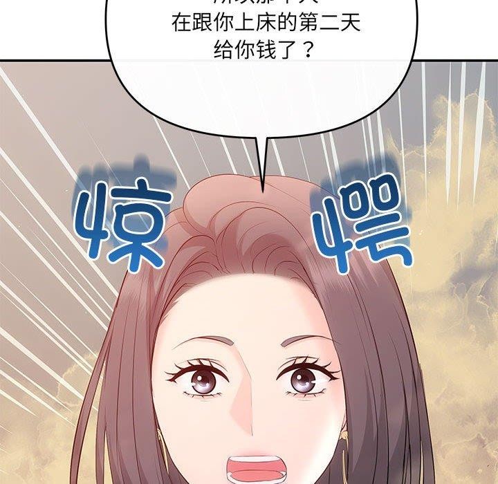 协议关係 第22話 韩漫图片46