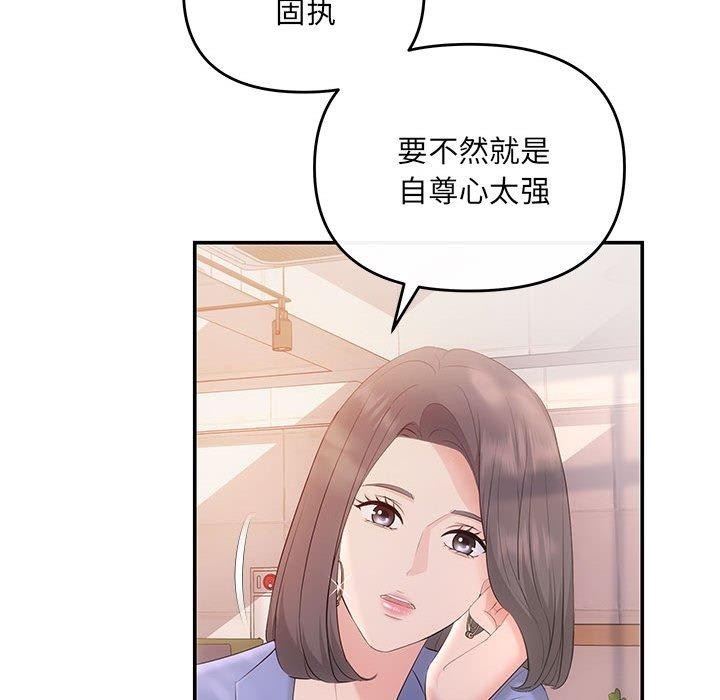 协议关係 第22話 韩漫图片64