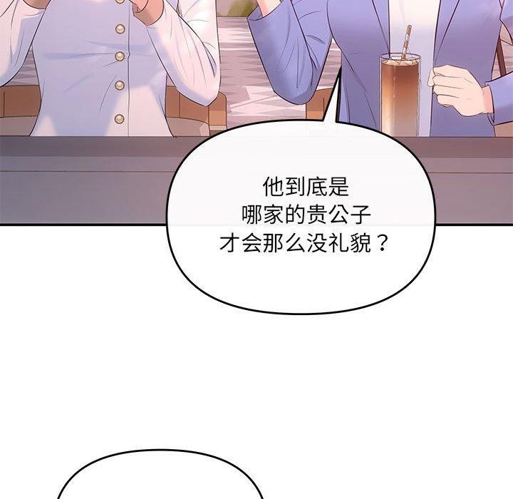 协议关係 第22話 韩漫图片49