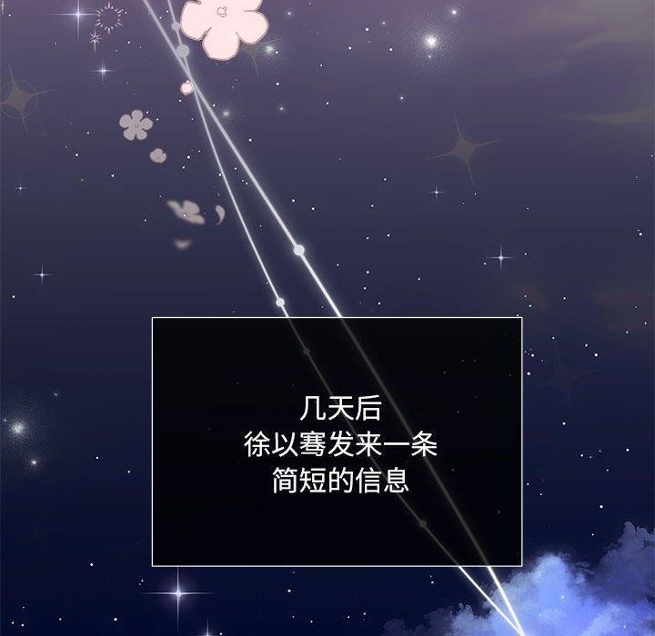 协议关係 第22話 韩漫图片91