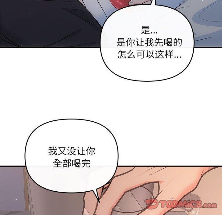 协议关係 第22話 韩漫图片123