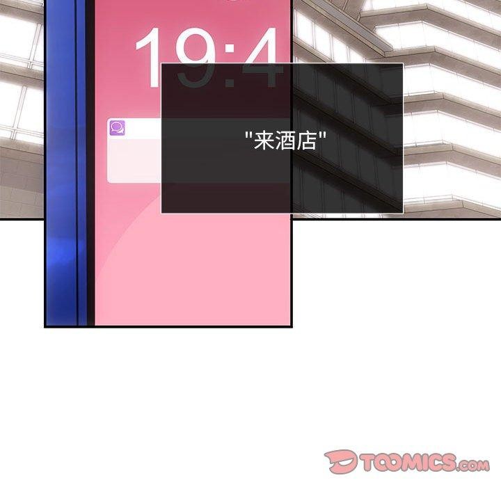 协议关係 第22話 韩漫图片93