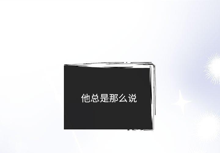 协议关係 第22話 韩漫图片1