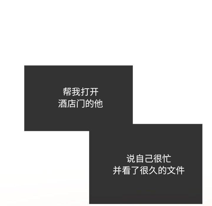 协议关係 第22話 韩漫图片94