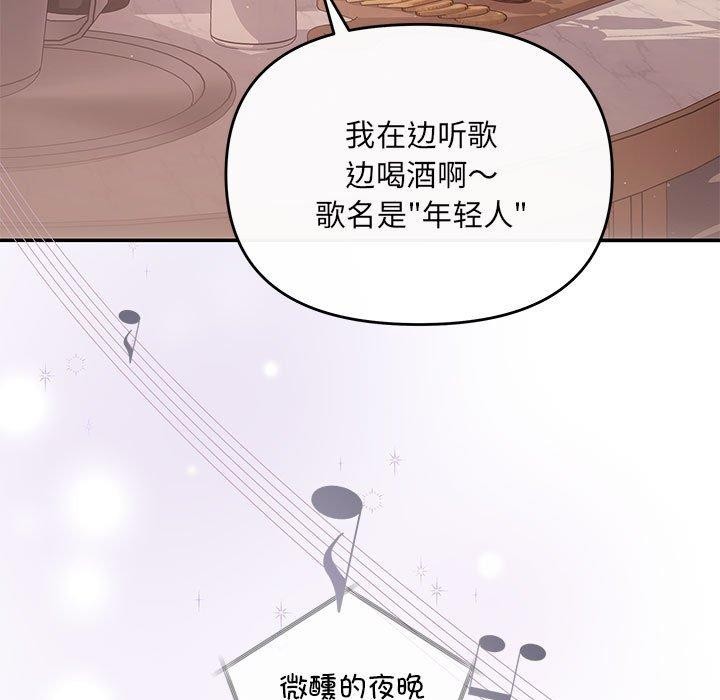 协议关係 第22話 韩漫图片154