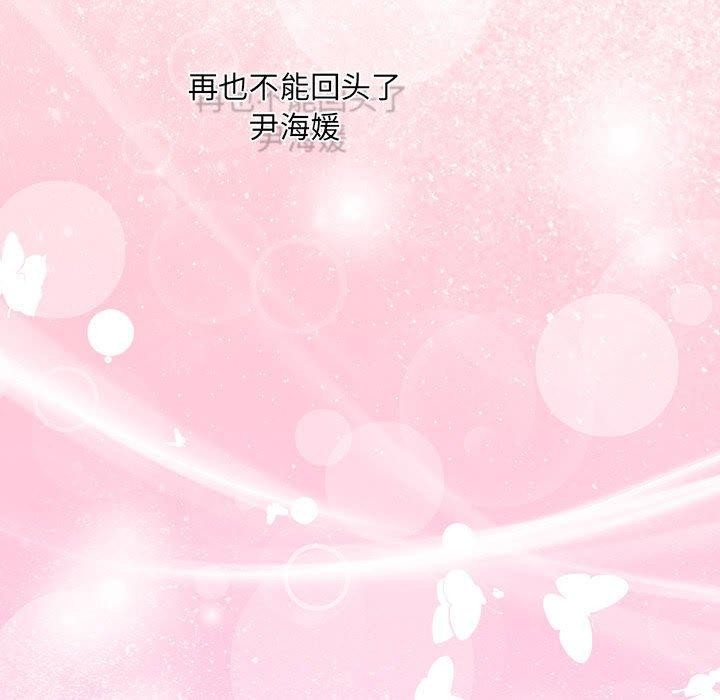 协议关係 第22話 韩漫图片43