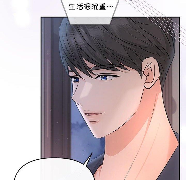 协议关係 第22話 韩漫图片155