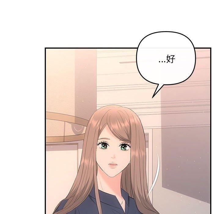 协议关係 第22話 韩漫图片104
