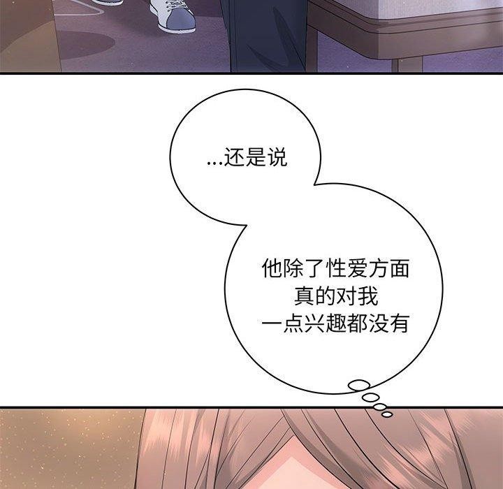 协议关係 第22話 韩漫图片97