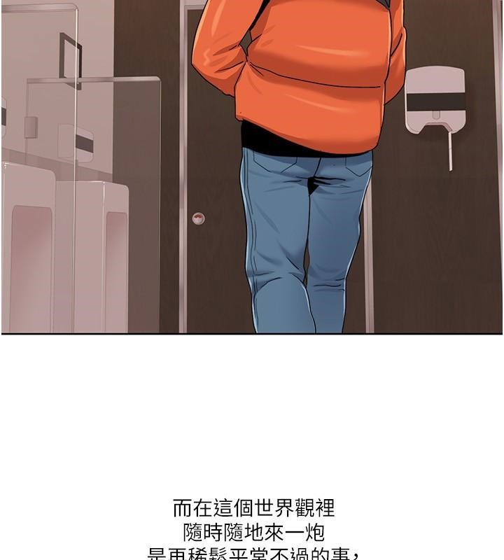 我的性福剧本 第45話-後輩求我快點插進去 韩漫图片34