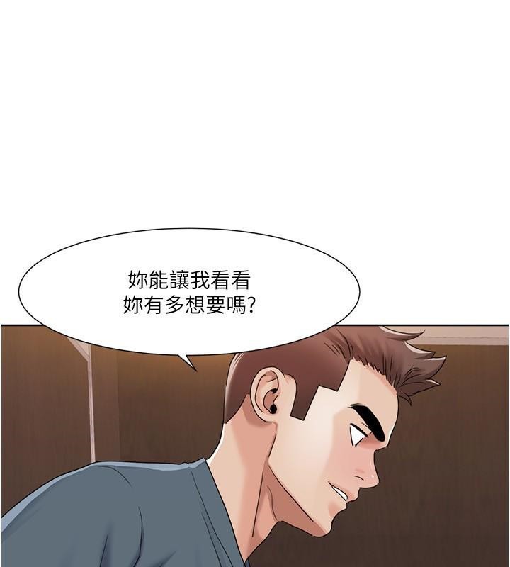 我的性福剧本 第45話-後輩求我快點插進去 韩漫图片23