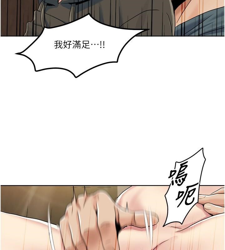 我的性福剧本 第45話-後輩求我快點插進去 韩漫图片96