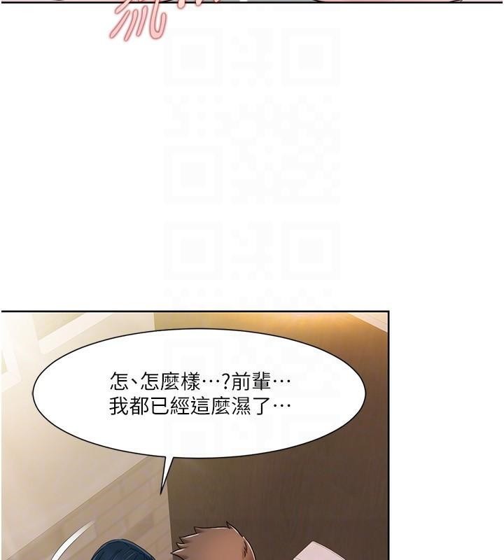 我的性福剧本 第45話-後輩求我快點插進去 韩漫图片42