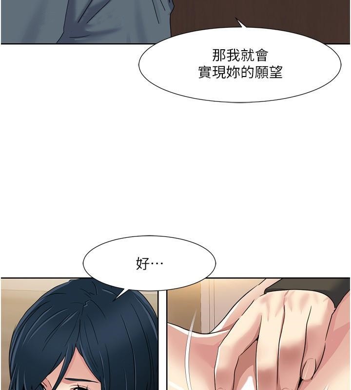 我的性福剧本 第45話-後輩求我快點插進去 韩漫图片24