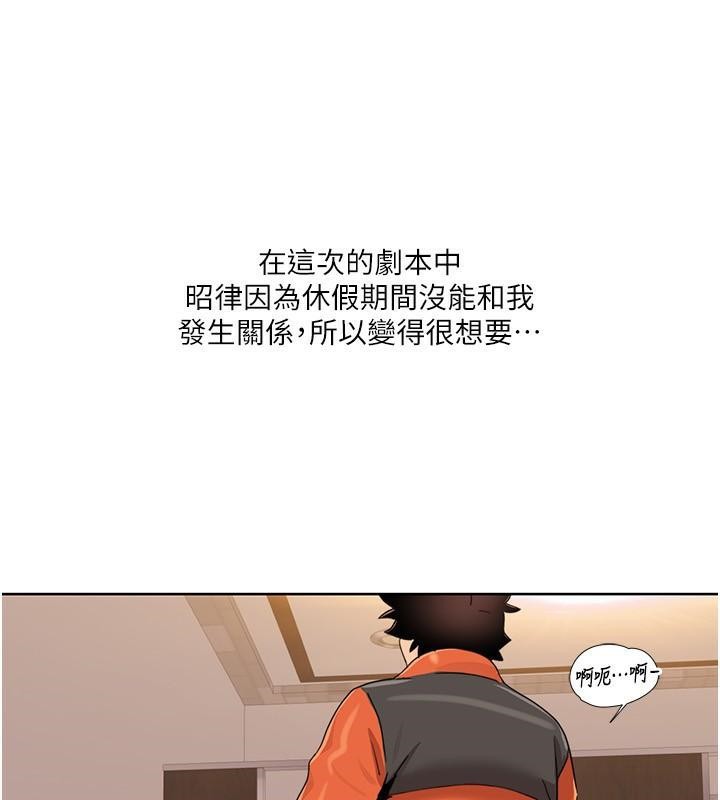 我的性福剧本 第45話-後輩求我快點插進去 韩漫图片33