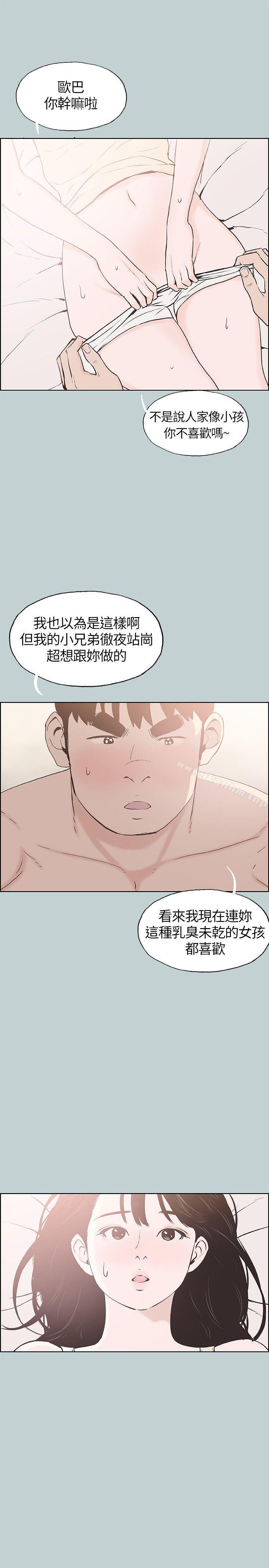 適合劈腿的好日子 在线观看 第106話-熊哲是座銅墻鐵壁 漫画图片5