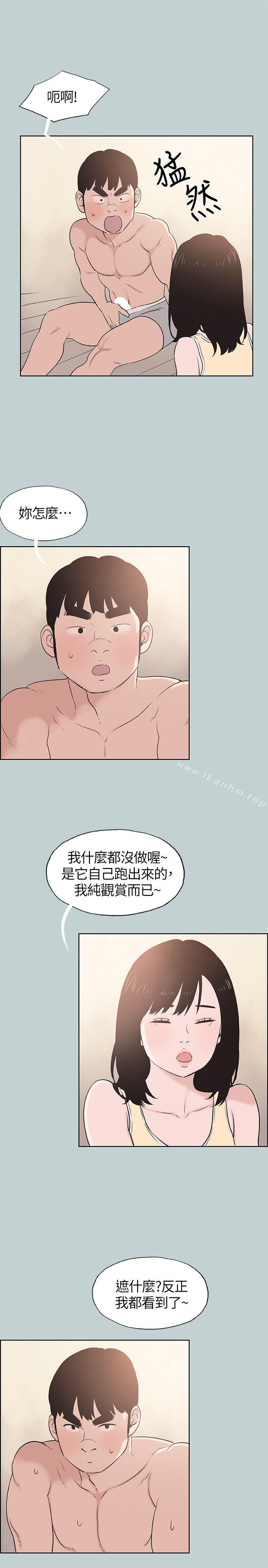 韩漫H漫画 适合劈腿的好日子  - 点击阅读 第106话-熊哲是座铜墙铁壁 11