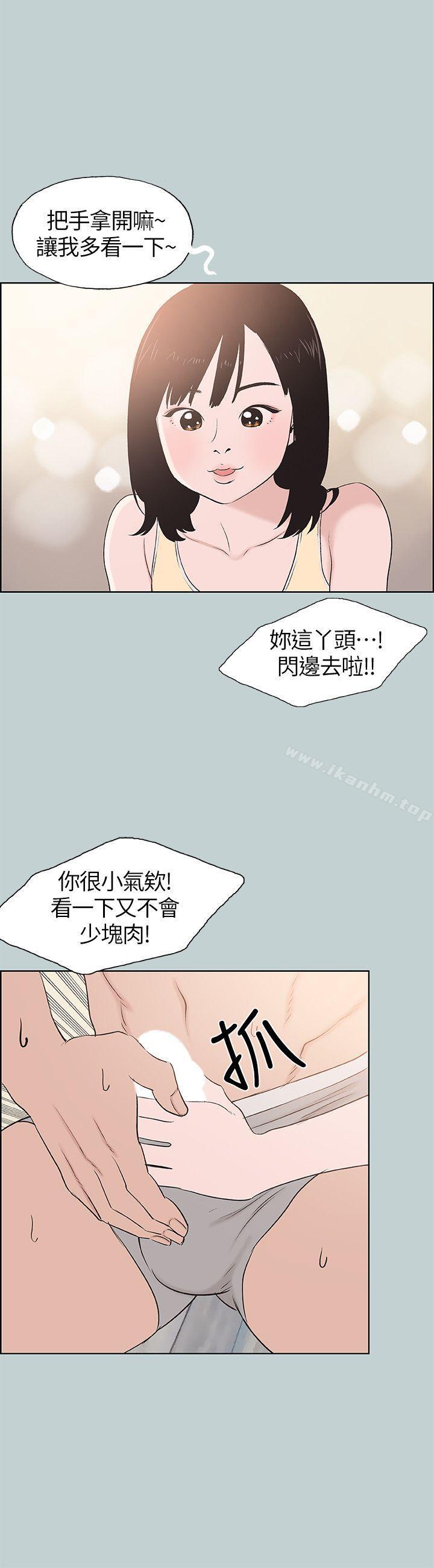 韩漫H漫画 适合劈腿的好日子  - 点击阅读 第106话-熊哲是座铜墙铁壁 12