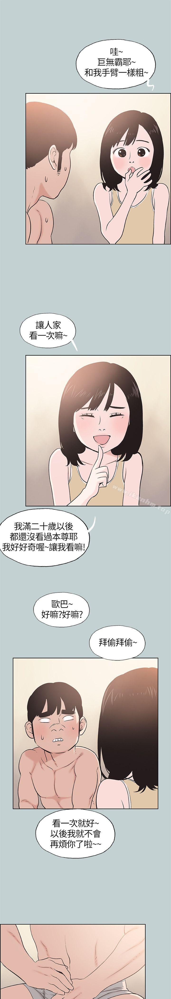 漫画韩国 適合劈腿的好日子   - 立即阅读 第106話-熊哲是座銅墻鐵壁第13漫画图片