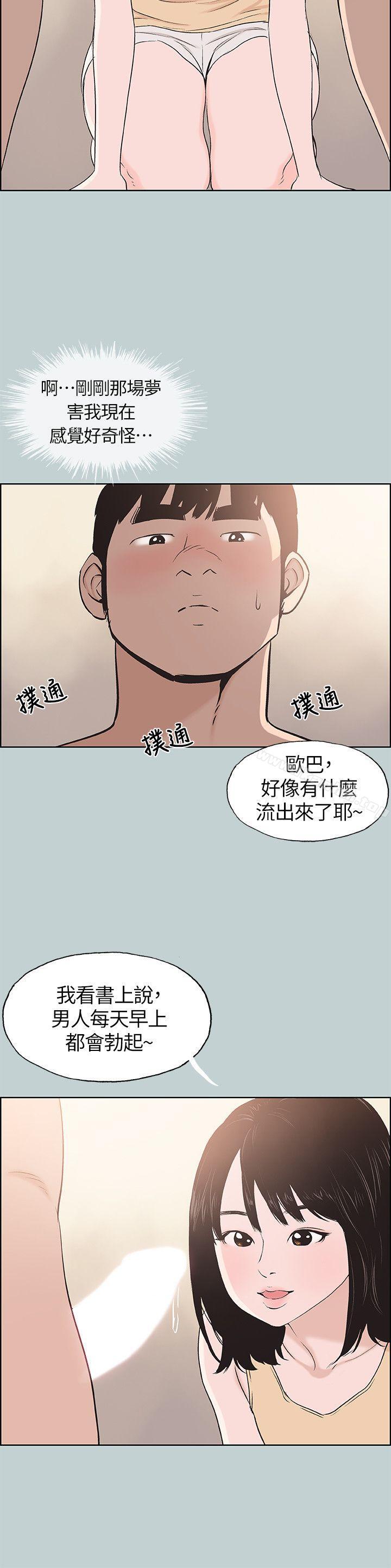 漫画韩国 適合劈腿的好日子   - 立即阅读 第106話-熊哲是座銅墻鐵壁第18漫画图片
