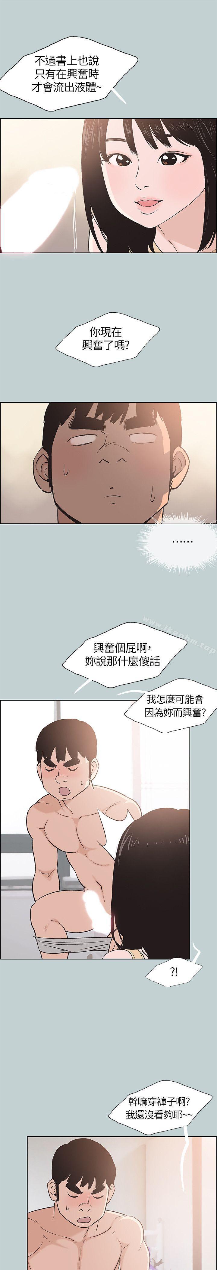 適合劈腿的好日子漫画 免费阅读 第106话-熊哲是座铜墙铁壁 19.jpg