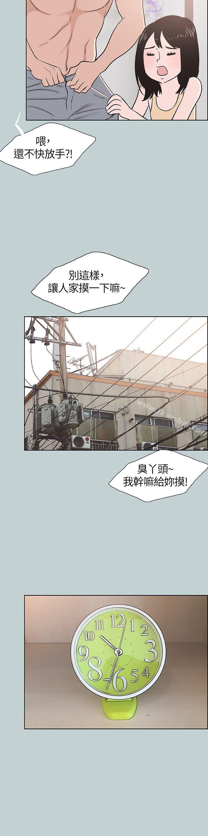 韩漫H漫画 适合劈腿的好日子  - 点击阅读 第106话-熊哲是座铜墙铁壁 20