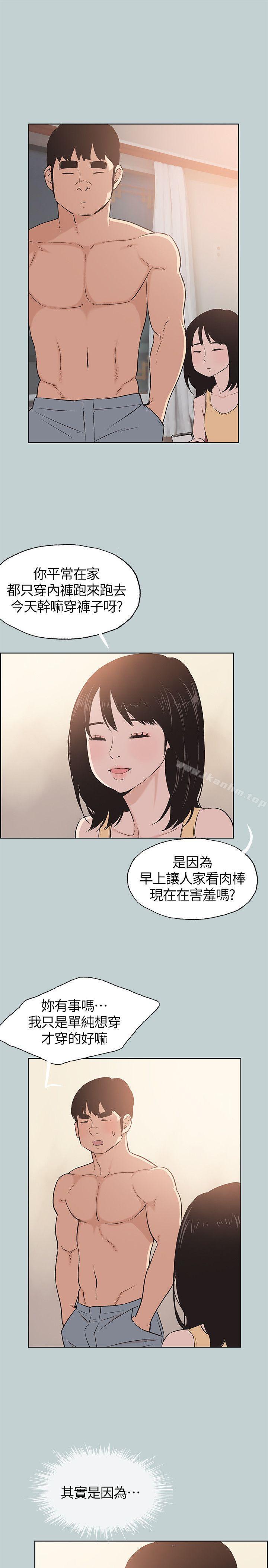 韩漫H漫画 适合劈腿的好日子  - 点击阅读 第106话-熊哲是座铜墙铁壁 21