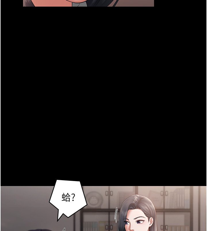 老闆娘的诱惑 第26話-和老闆妹妹一對一面談 韩漫图片46